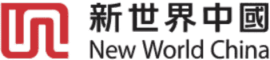 新世界-中國-New-world-china-logo